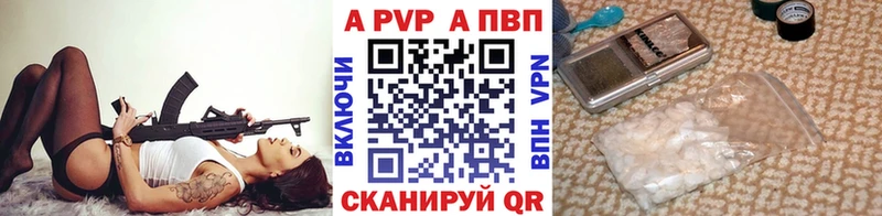где купить наркоту  Приволжский  Альфа ПВП VHQ 