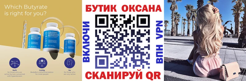 Бутират GHB  где найти наркотики  Приволжский 