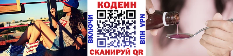 Кодеиновый сироп Lean Purple Drank  как найти закладки  Приволжский 