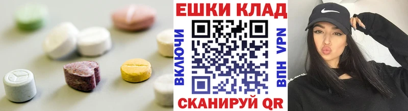 ЭКСТАЗИ MDMA  Приволжский 