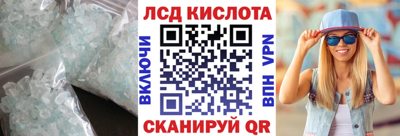 LSD-25 экстази кислота  Приволжский 