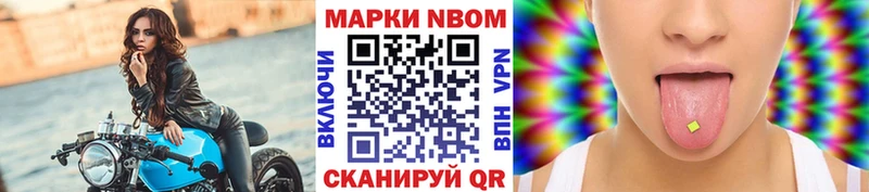 blacksprut как войти  Приволжский  Марки N-bome 1500мкг  наркошоп 